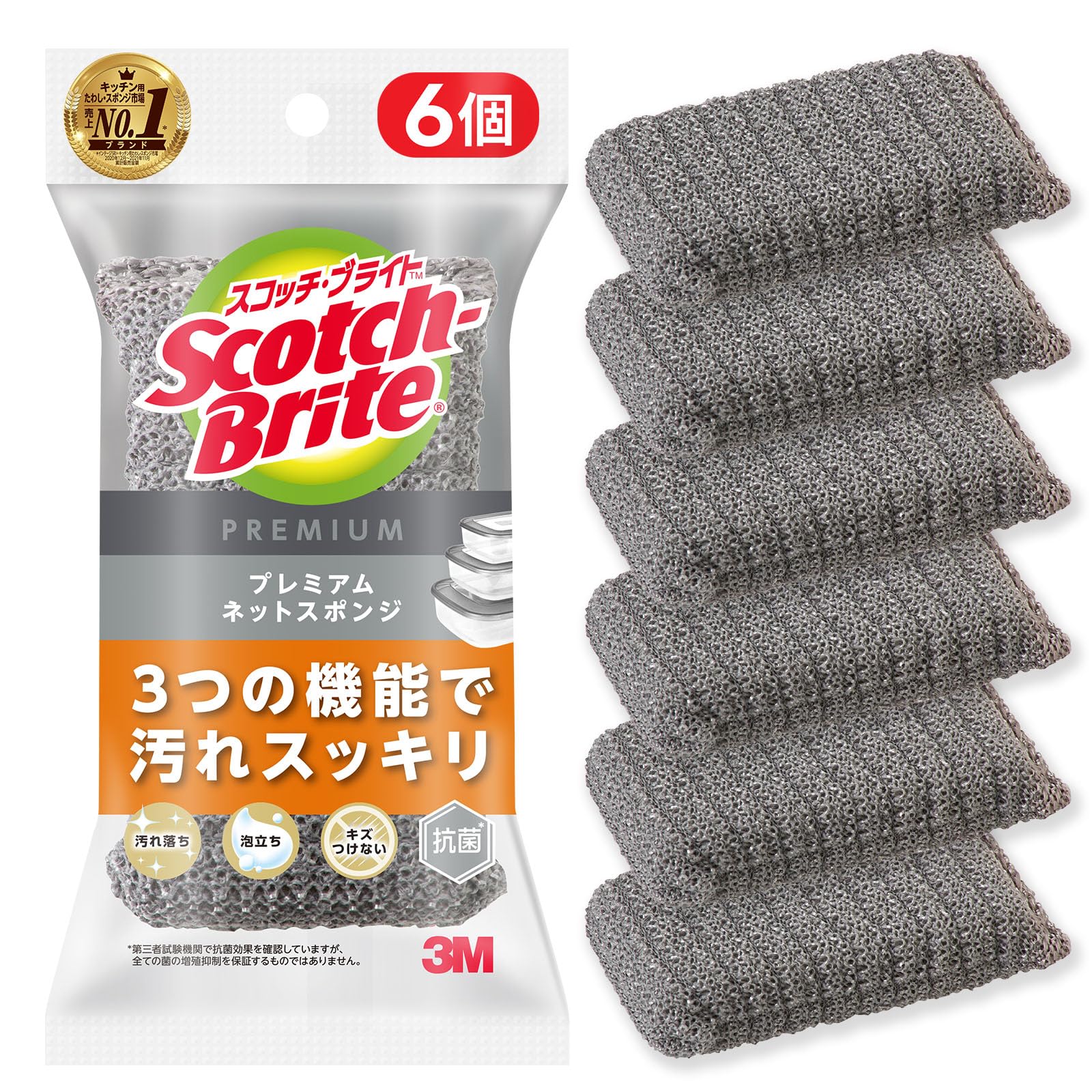 【Amazon.co.jp限定】 3M スコッチブライト プレミアム ネット ス…
