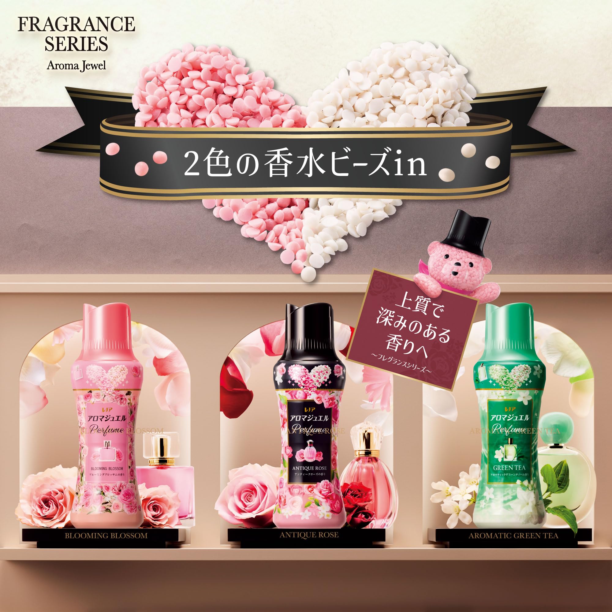 Amazon.co.jp: レノア アロマジュエル Perfume お洗濯の香り付けビーズ