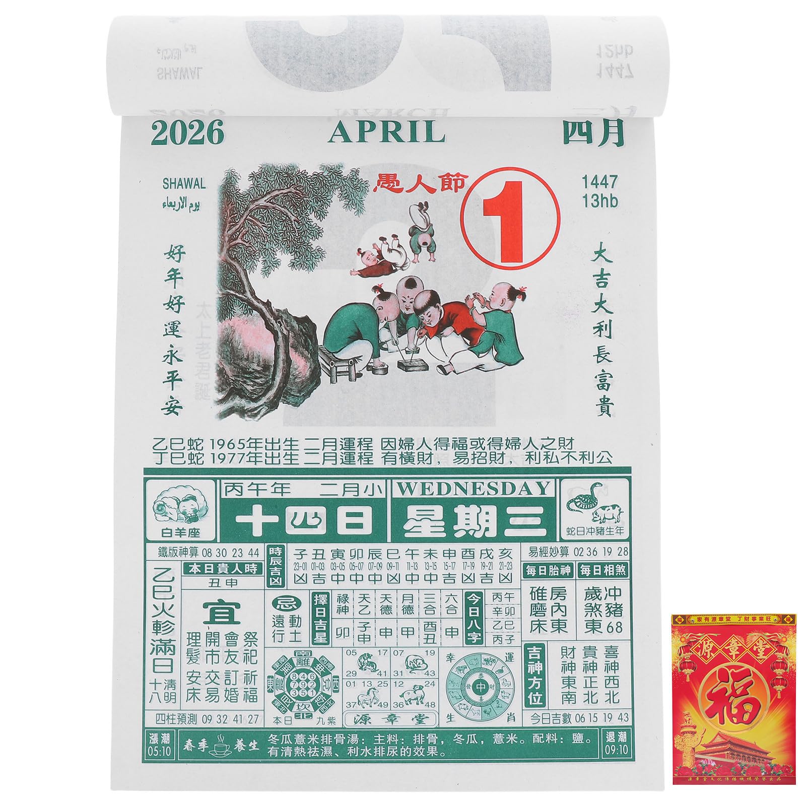 POPETPOP Calendario de Pared 2026 Año del Caballo Calendario Ecuestre de Papel para Oficina Diseño Único Incluye Festivos para Uso Prolongado