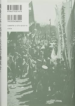 Amazon.co.jp: 戦後日本の出発と炭鉱労働組合: 夕張・笠嶋一日記