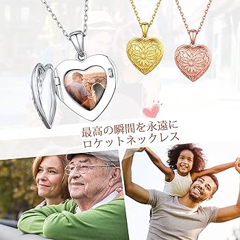 Amazon.co.jp: ハート ロケットペンダント ネックレス Amazon.co.jp: ハート ロケットペンダント ネックレス