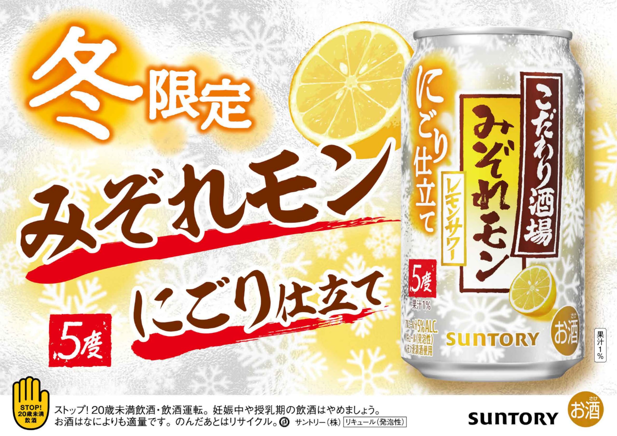 Amazon.co.jp: Kodawari Sakaba Lemon Sour Mizore Mon [Chūhai 350ml