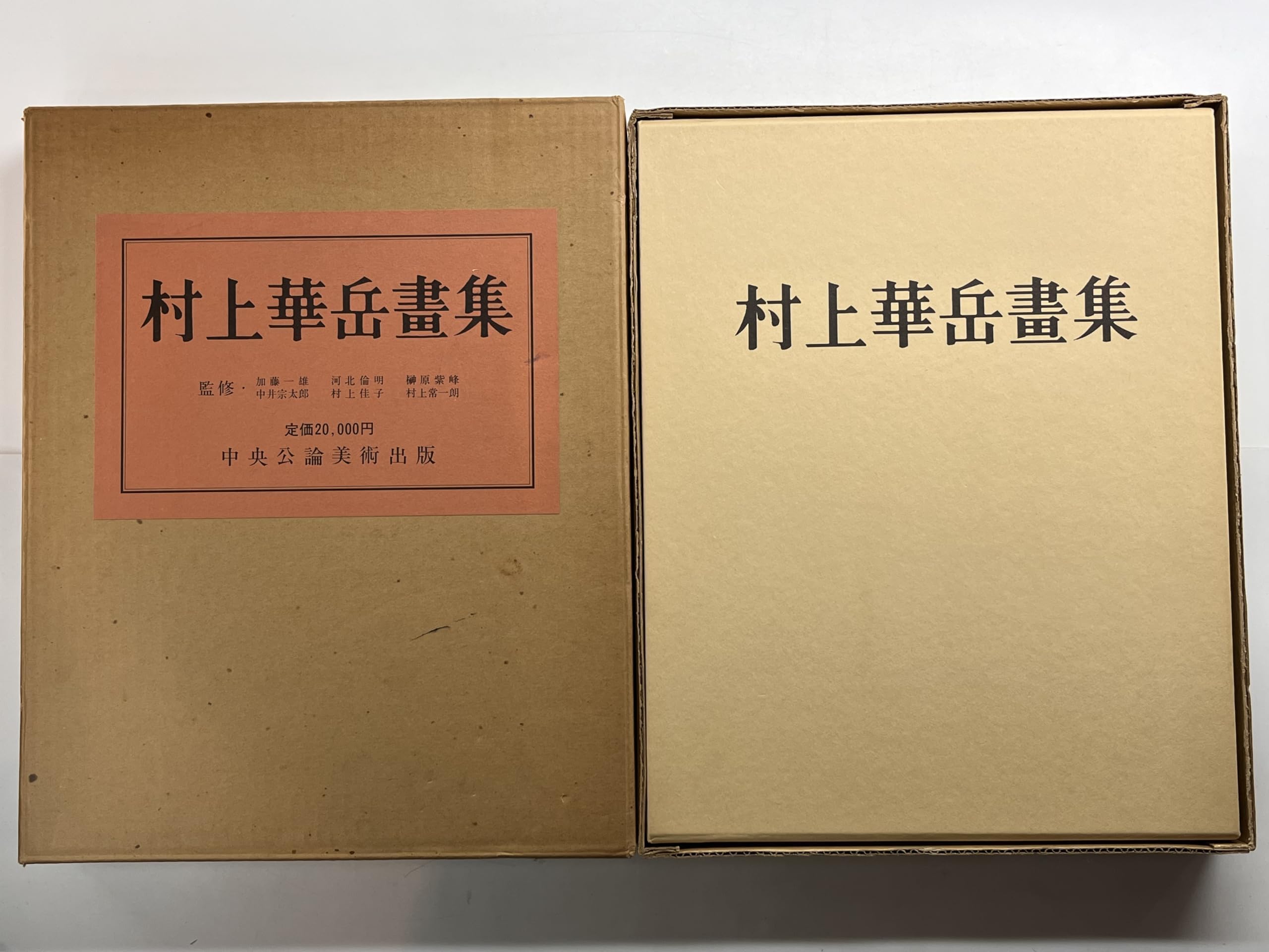 Amazon.co.jp: 村上華岳画集 : 村上 華岳: 本