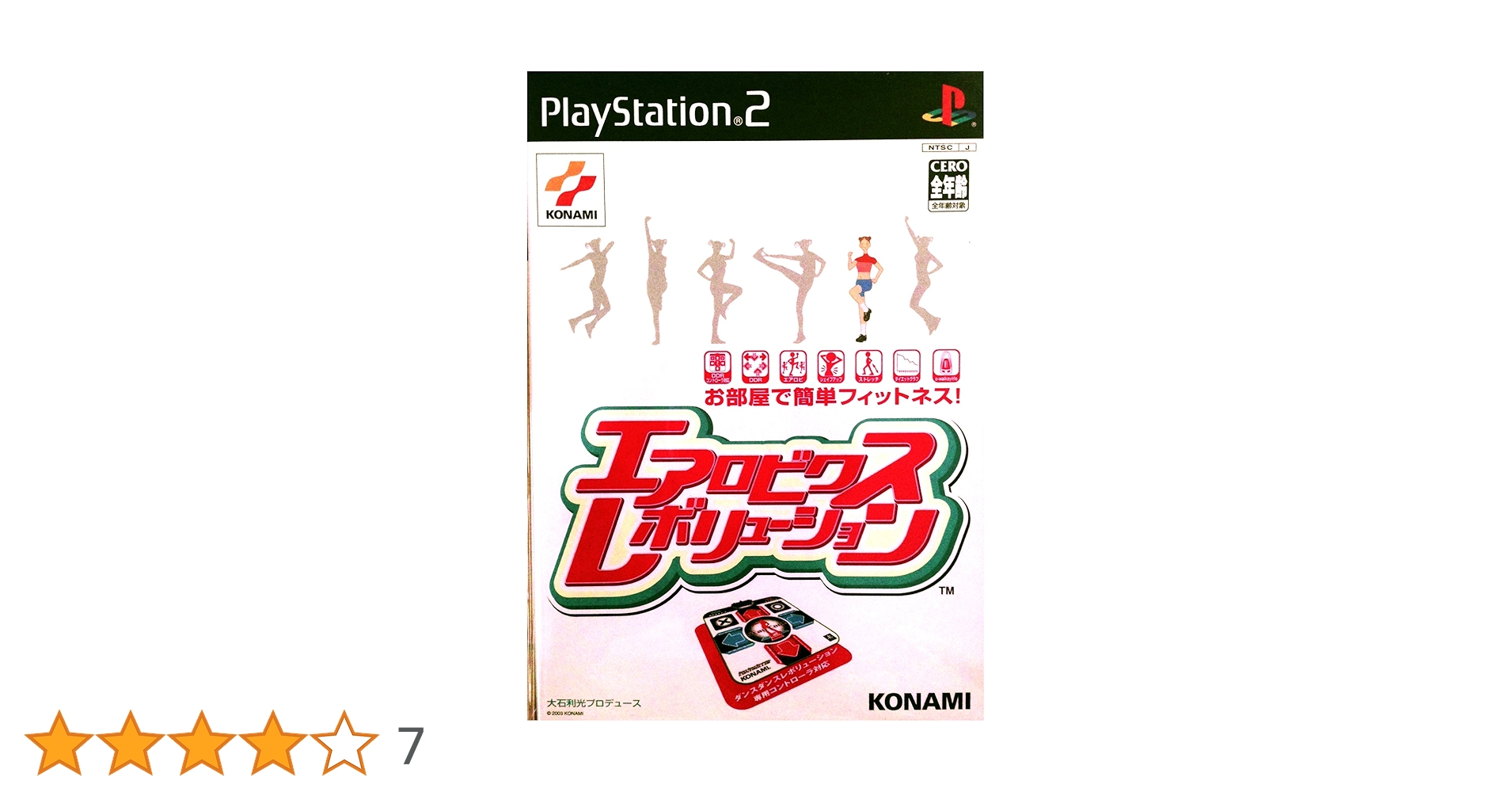 【PS2】エアロビクスレボリューション Amazon | エアロビクスレボリューション | ゲーム