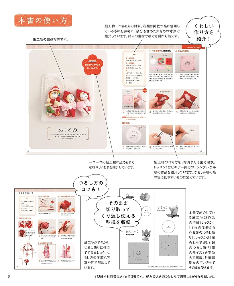 つるし飾り 8種 日本昔話 つるし飾り 8種 日本昔話 つるし飾り 8種 日本昔話-公式通販サイト