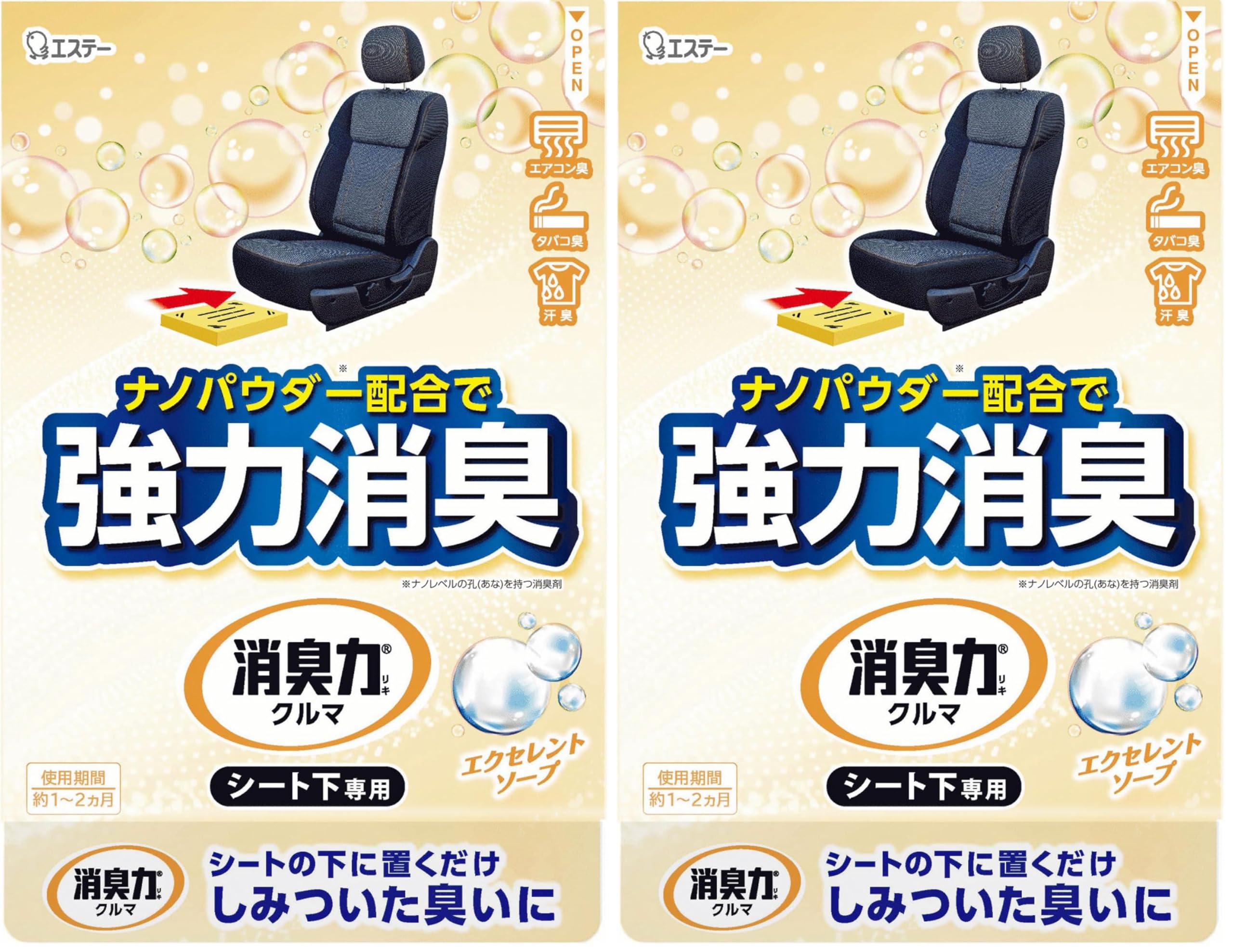 Amazon.co.jp: エステー クルマの消臭力 シート下専用 消臭芳香剤 車用