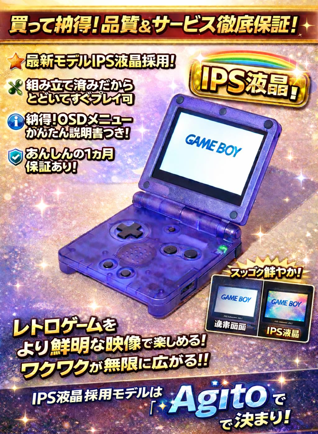 Amazon | 【IPS V7】 整備済 換装済 勇者の ゲームボーイアドバンスSP