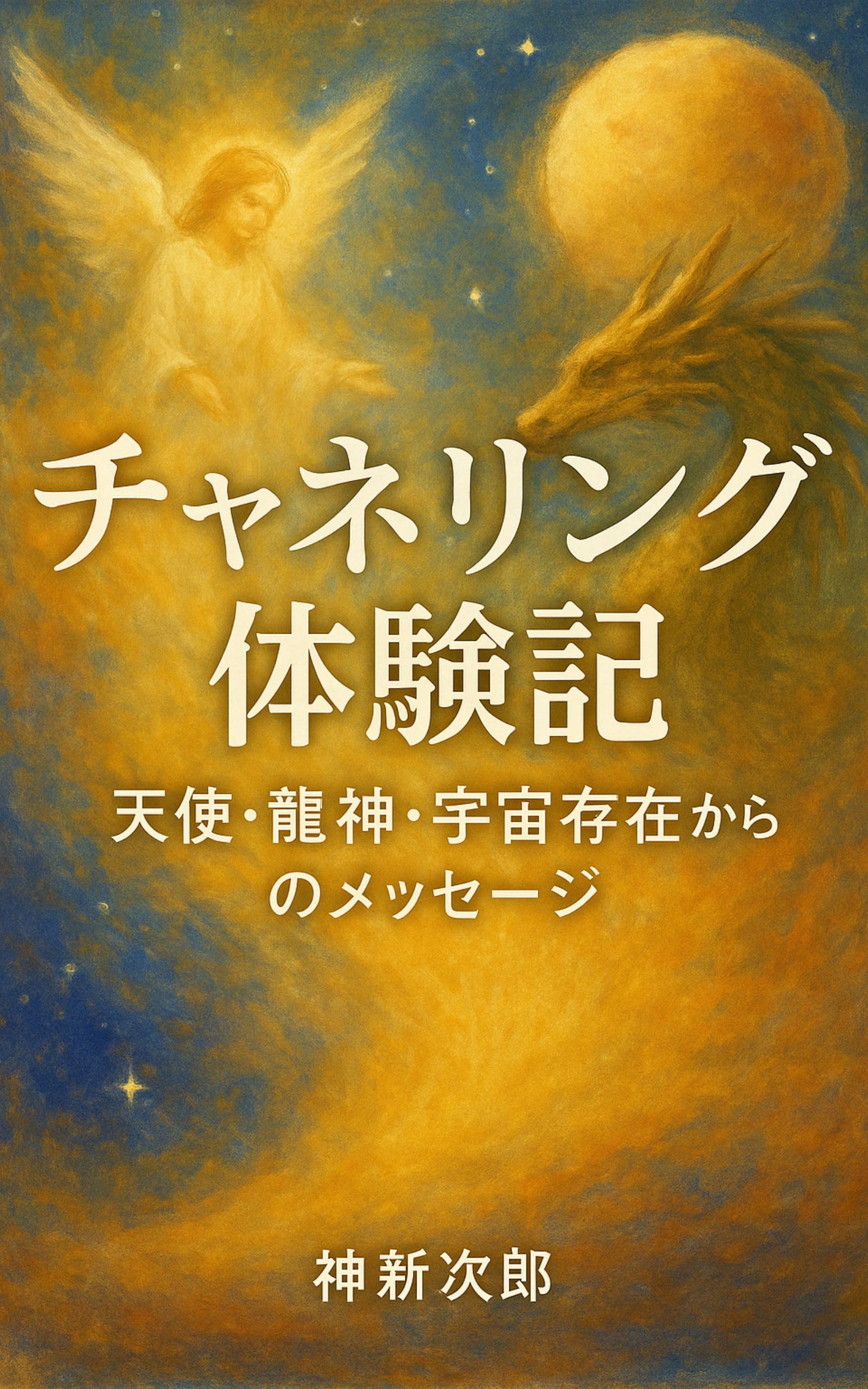 神社紀行　1〜21巻 Search Page