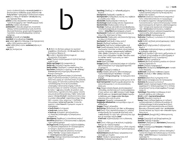 Greek Essential Dictionary: All the Words You Need, Every Day Collins Essential
