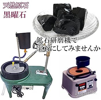 【海からの贈り物】黒曜石(最長17cm、972g クリアコーティング付) 61r2L9D-8dL._AC_SY200_QL15_.jpg