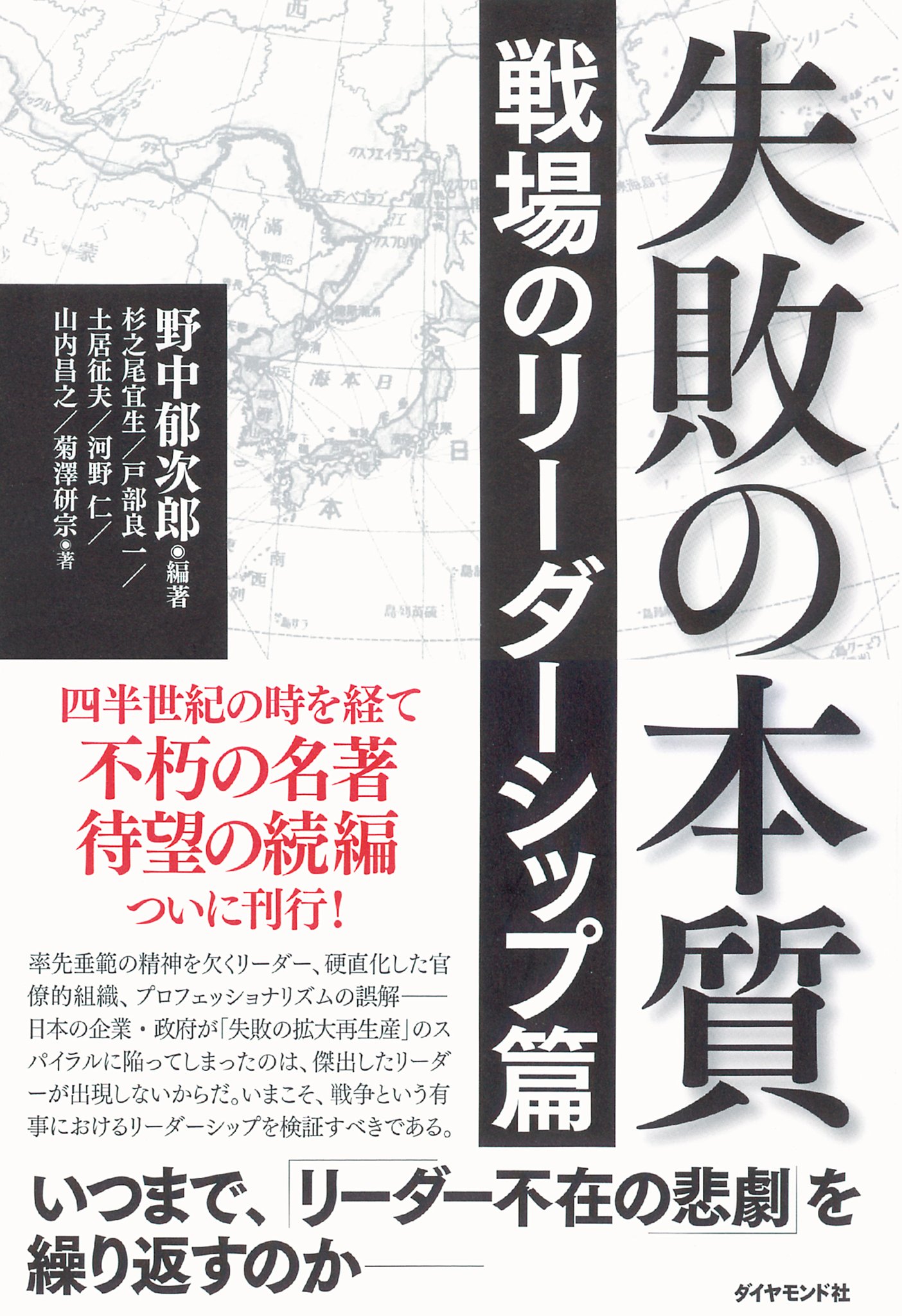 【中古】 組織現象の理論と測定 新装版/千倉書房/野中郁次郎 新装版 組織現象の理論と測定 (bibliotheque chikura) | 野中郁