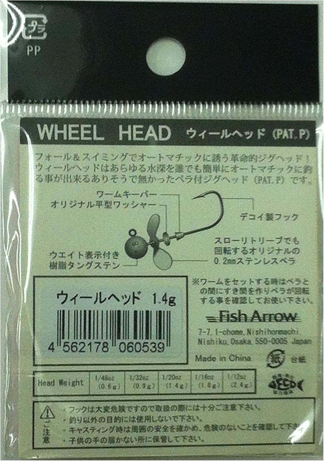 Amazon Co Jp Fish Arrow Jig Head Wheel Head 1 16oz 1 8g Sports Outdoors