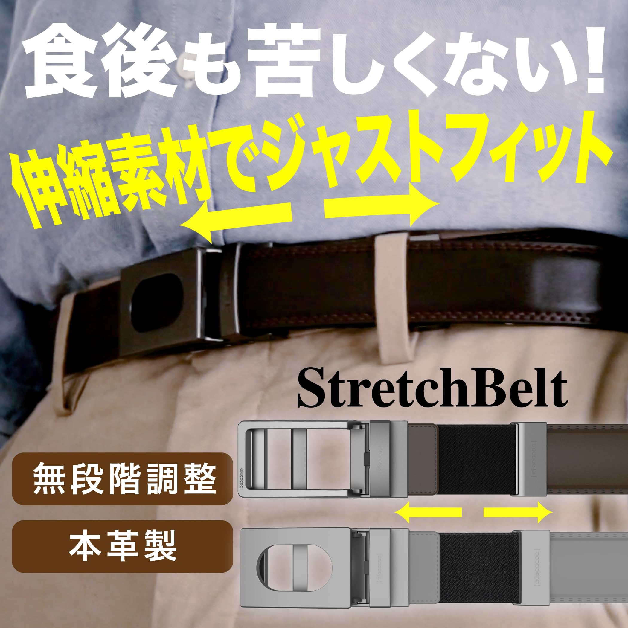 Amazon | [デザインネスト] ストレッチベルト StretchBelt 本革 伸縮 