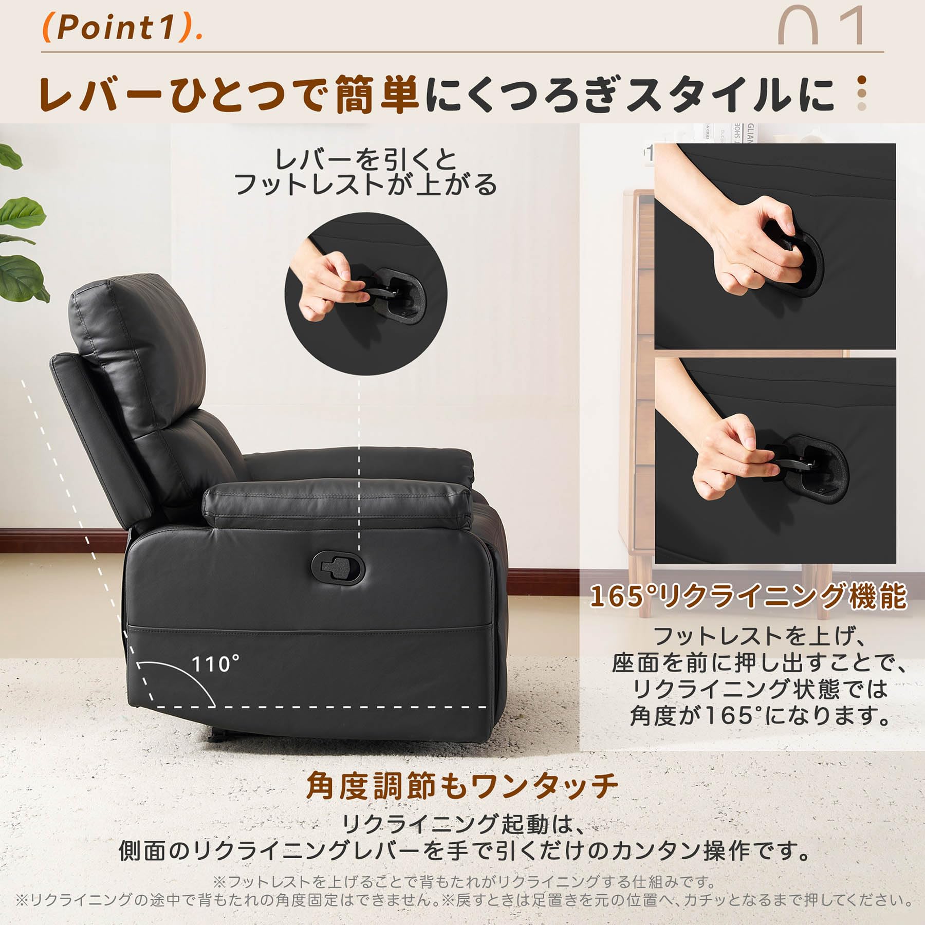 Amazon｜リクライニングソファー 1人掛け【165度リクライニング