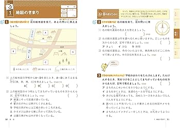 Amazon.co.jp: 小3 全科の復習テスト：小学生向け問題集/大切な