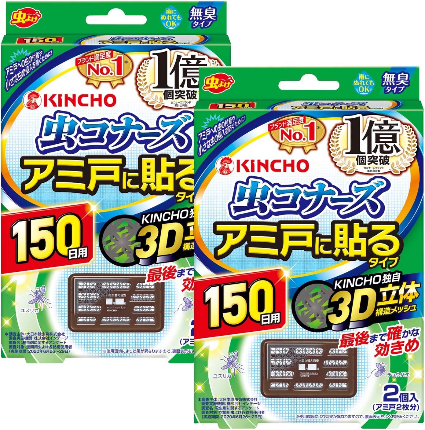 【虫コナーズ】！売り切れ続出の人気商品が再入荷したってよ！