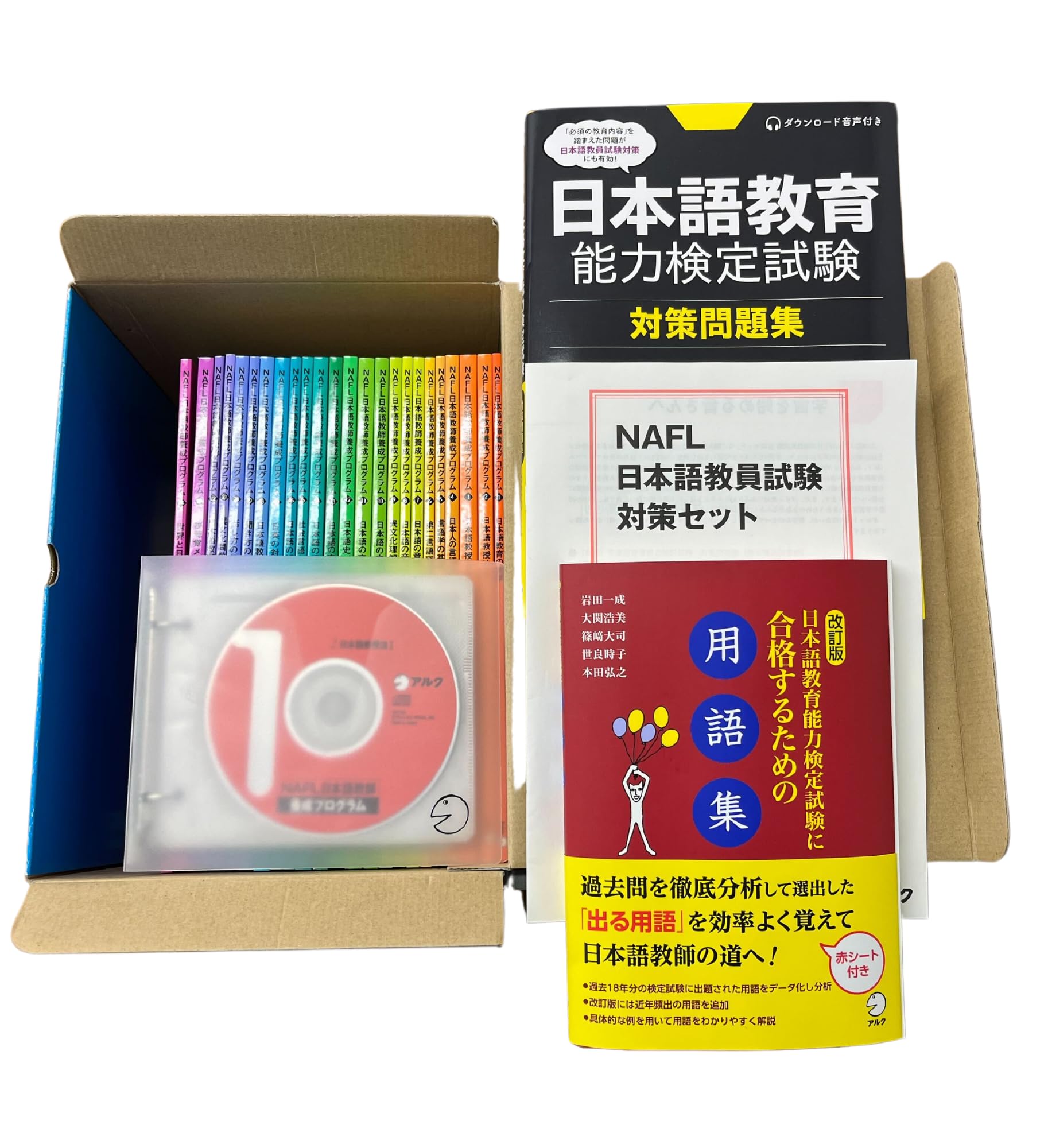 本 NAFL日本語教師養成プログラムcd付＋日本語教育能力検定試験対策