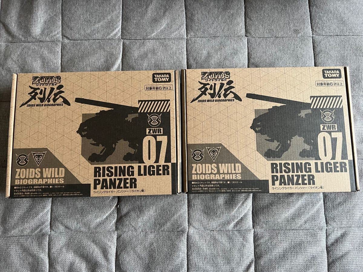 Amazon.co.jp: ゾイドワイルド ZWR07 ライジングライガー