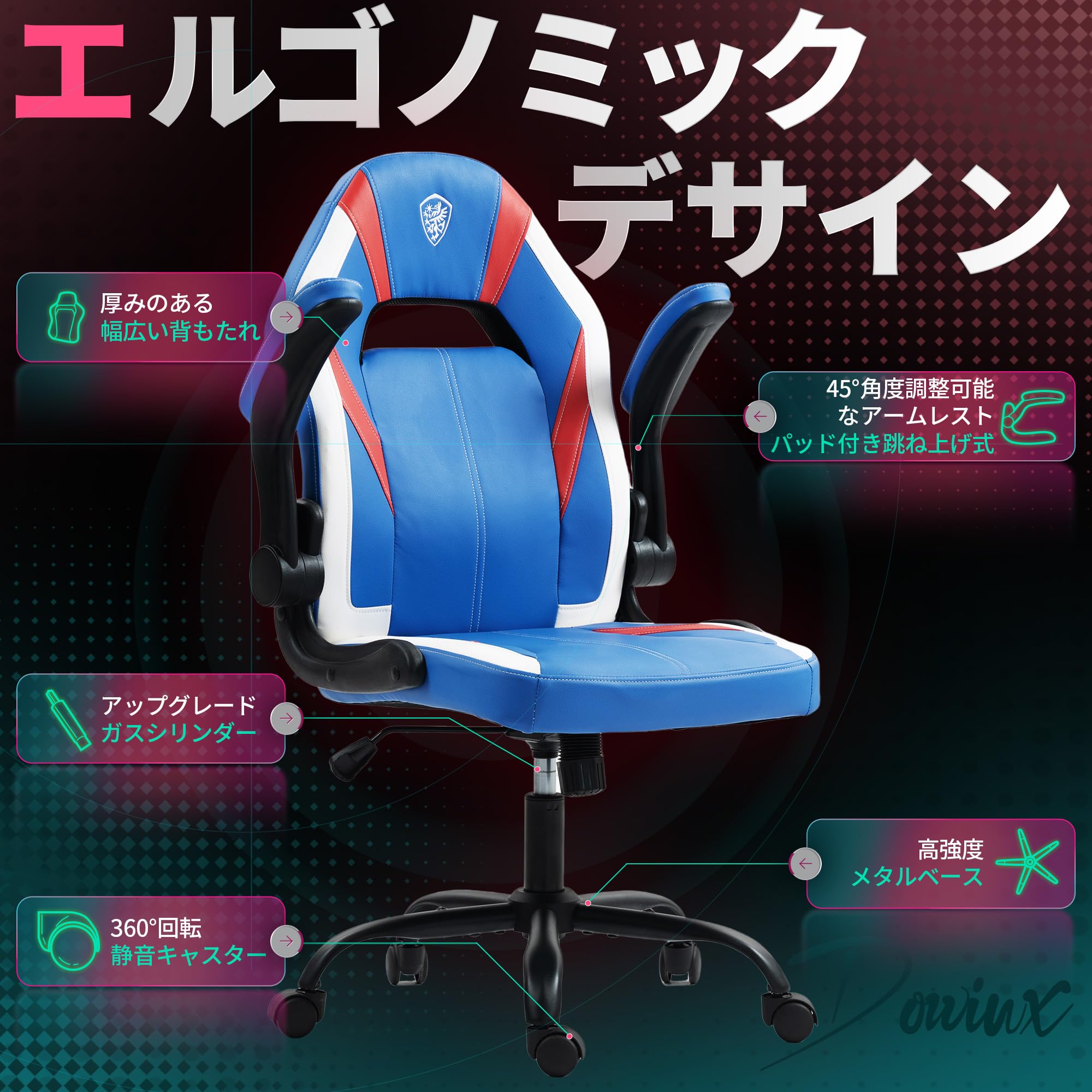 Amazon.co.jp: Dowinx ゲーミングチェア オフィスチェア ソフト 