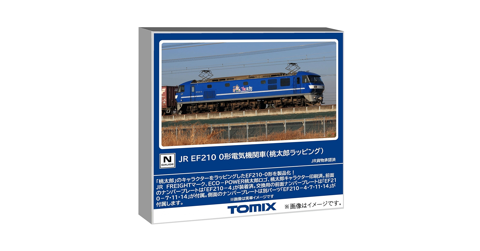 【新品未使用】TOMIX EF210形電気機関車（桃太郎ラッピング） トミックス TOMIX トミックス JR EF210 1000形電気機関車