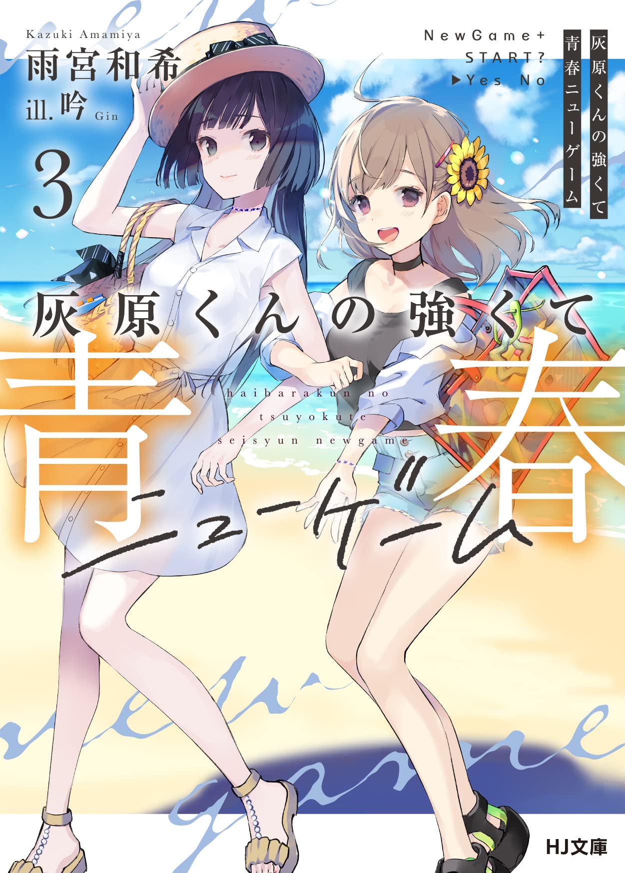 ゲームキャラクター HYLA ゲームキャラクター HYLA ゲームキャラクター