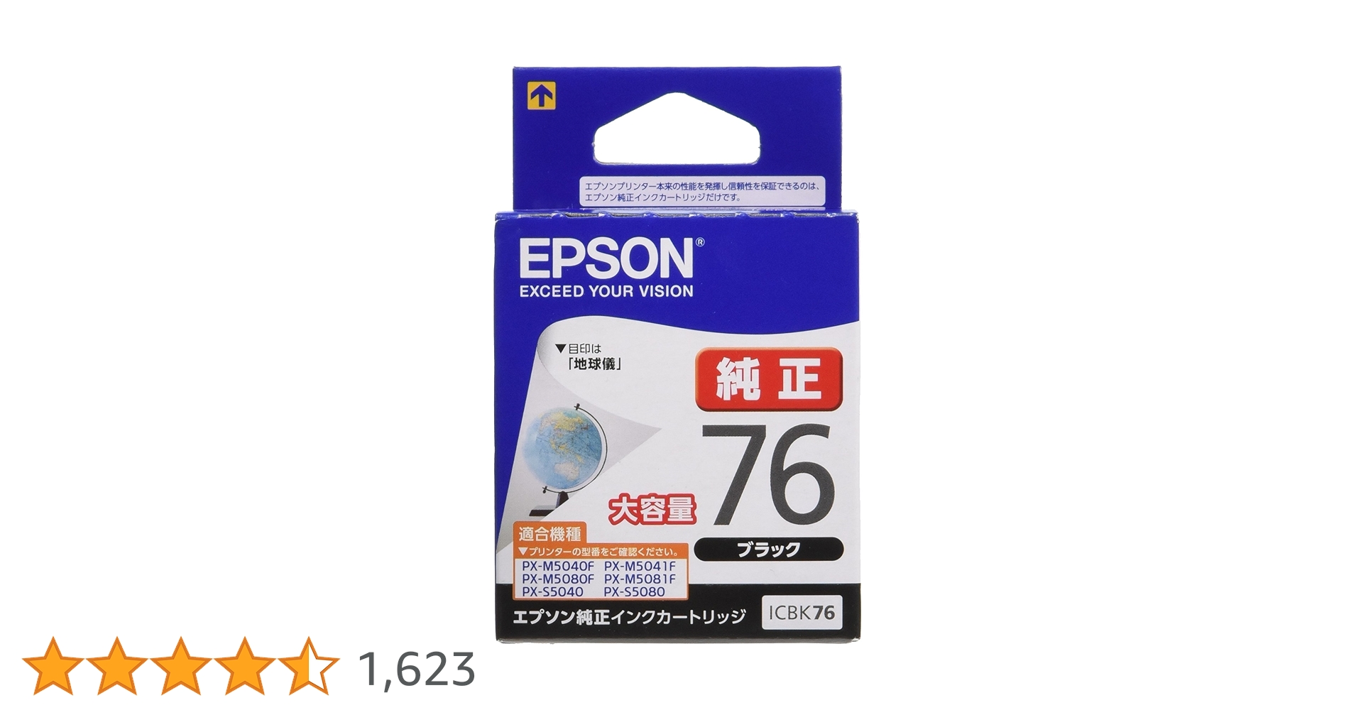 EPSON ICBK76 大容量 ブラック カートリッジ　5個　期限26.12 Amazon.co.jp: エプソン 純正 インクカートリッジ 地球儀 ICBK76