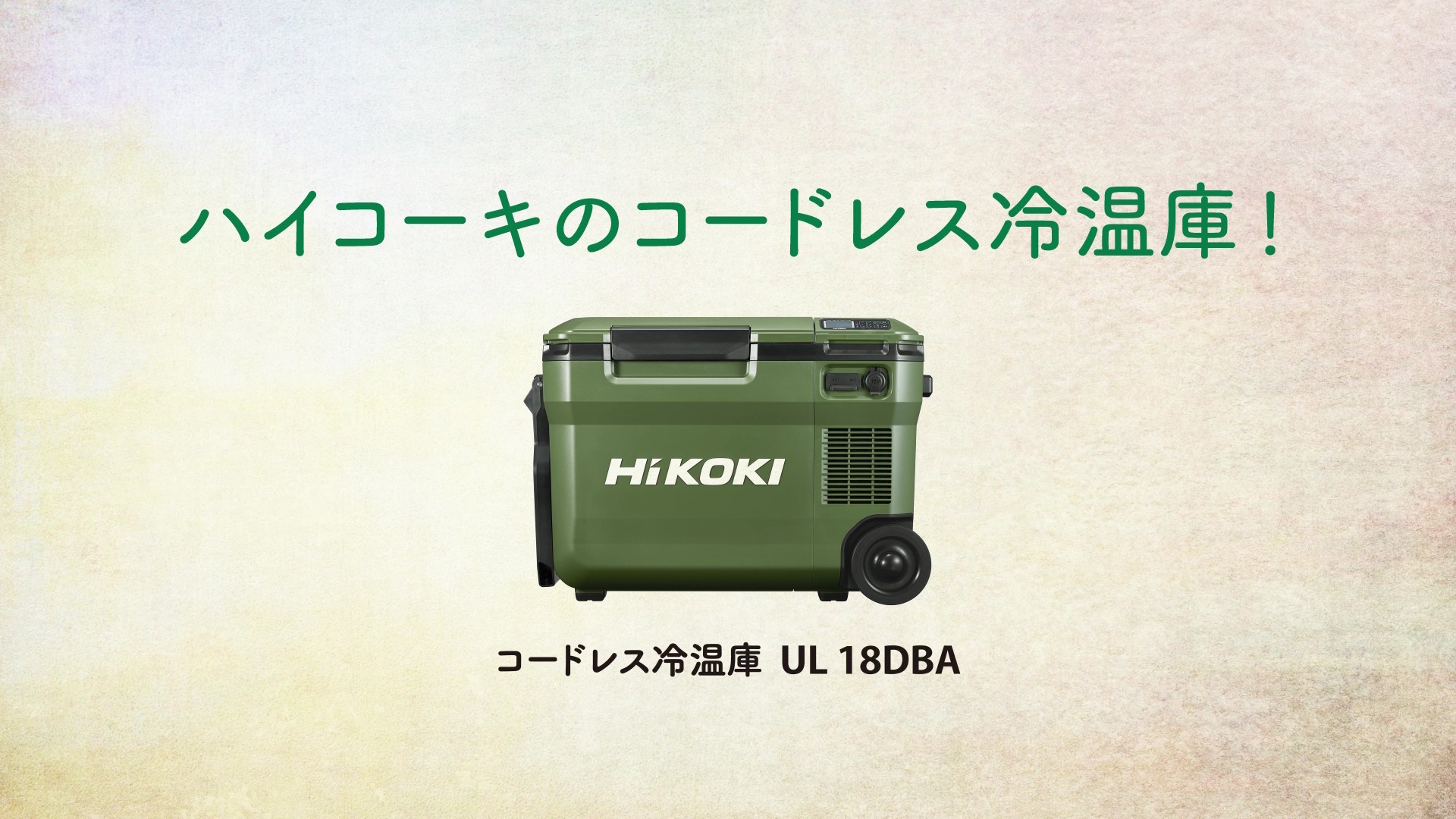 Amazon.co.jp: 【Amazon.co.jp限定】 HiKOKI(ハイコーキ) 18V