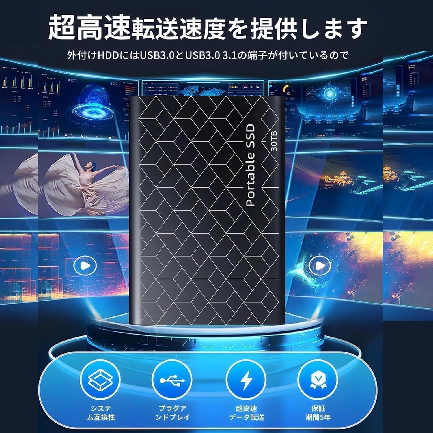 SSD 外付け 30TB ハードディスク コンパクト ポータブル 外付けSSD Amazon | 外付けSSD 30TB ハードディスク コンパクト ポータブル