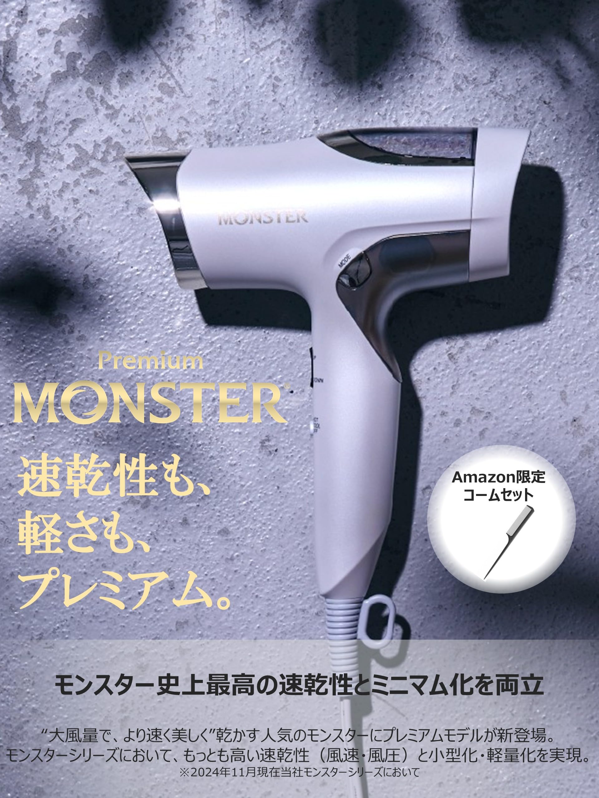 Amazon | 【Amazon.co.jp限定】コイズミ ヘアドライヤー BLDC ダブル