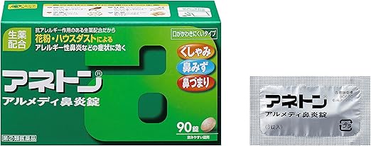 Amazon 指定第2類医薬品 アネトン アルメディ鼻炎錠 90錠 セルフメディケーション税制対象商品 アリナミン製薬 アレルギー性鼻炎 薬