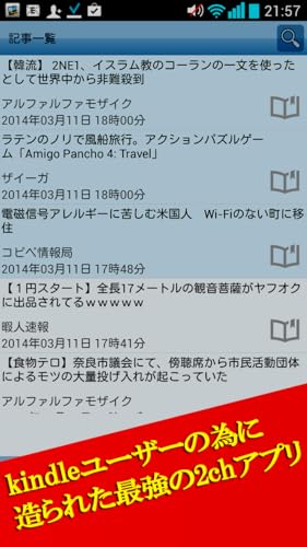 神まとめちゃんねる ２ちゃんねるまとめ Amazon Com Appstore For Android