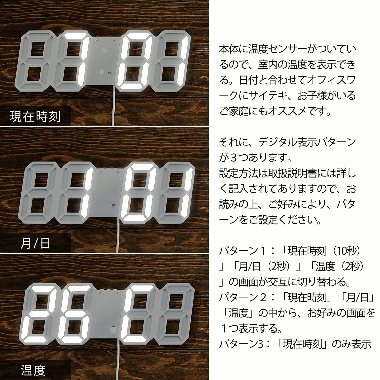 Amazon.co.jp: LEDデジタル時計 目覚まし 3D wall clock 置き時計 