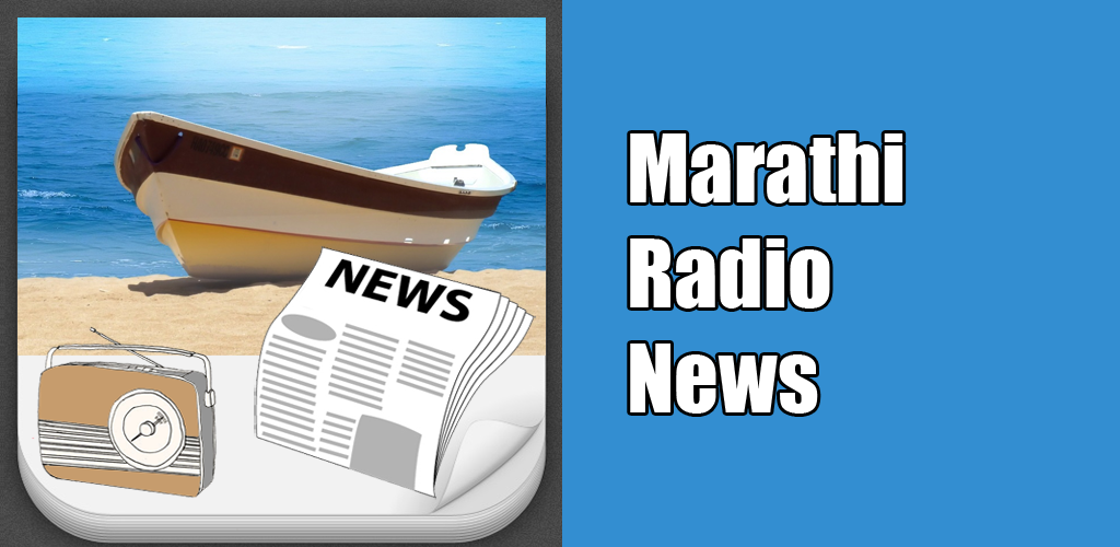 Marathi Radio for Android