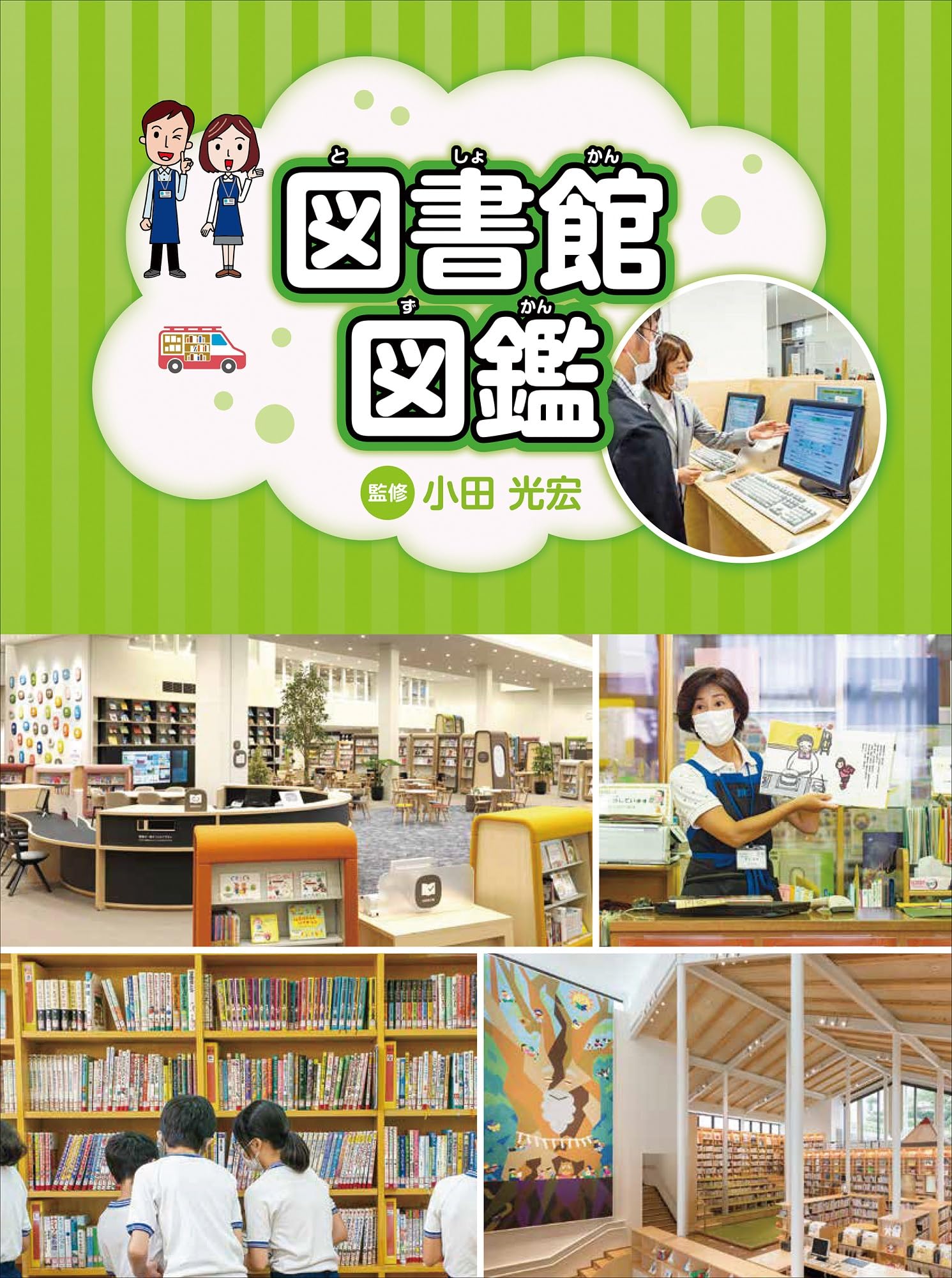 図書　図鑑 81VMipA8QbL.jpg