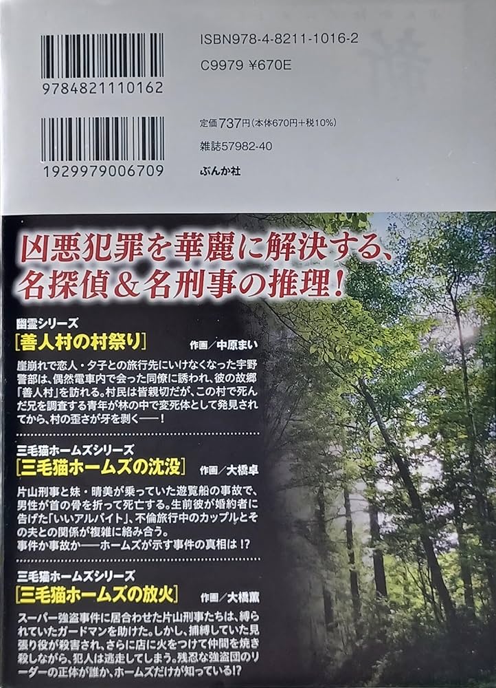 ②　赤毛のアンの家　５１～１００号 （50巻）　【】外箱処分無料 ② 赤毛のアンの家 51～100号 （50巻） 【】外箱処分無料