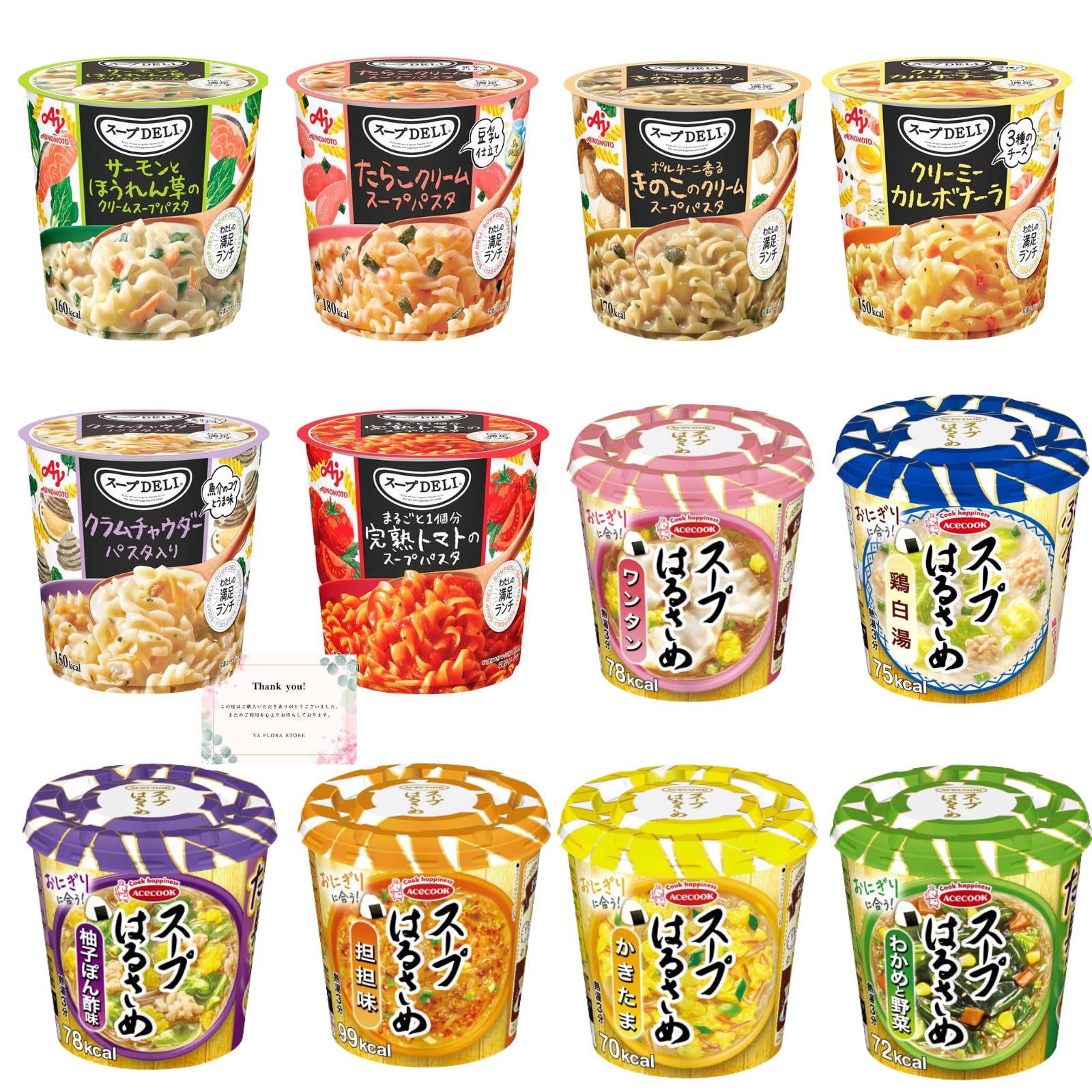 スープはるさめ スープDELI 詰め合わせ まとめ売り Amazon | [まとめ買い】スープDELI & スープはるさめ, アソートセット