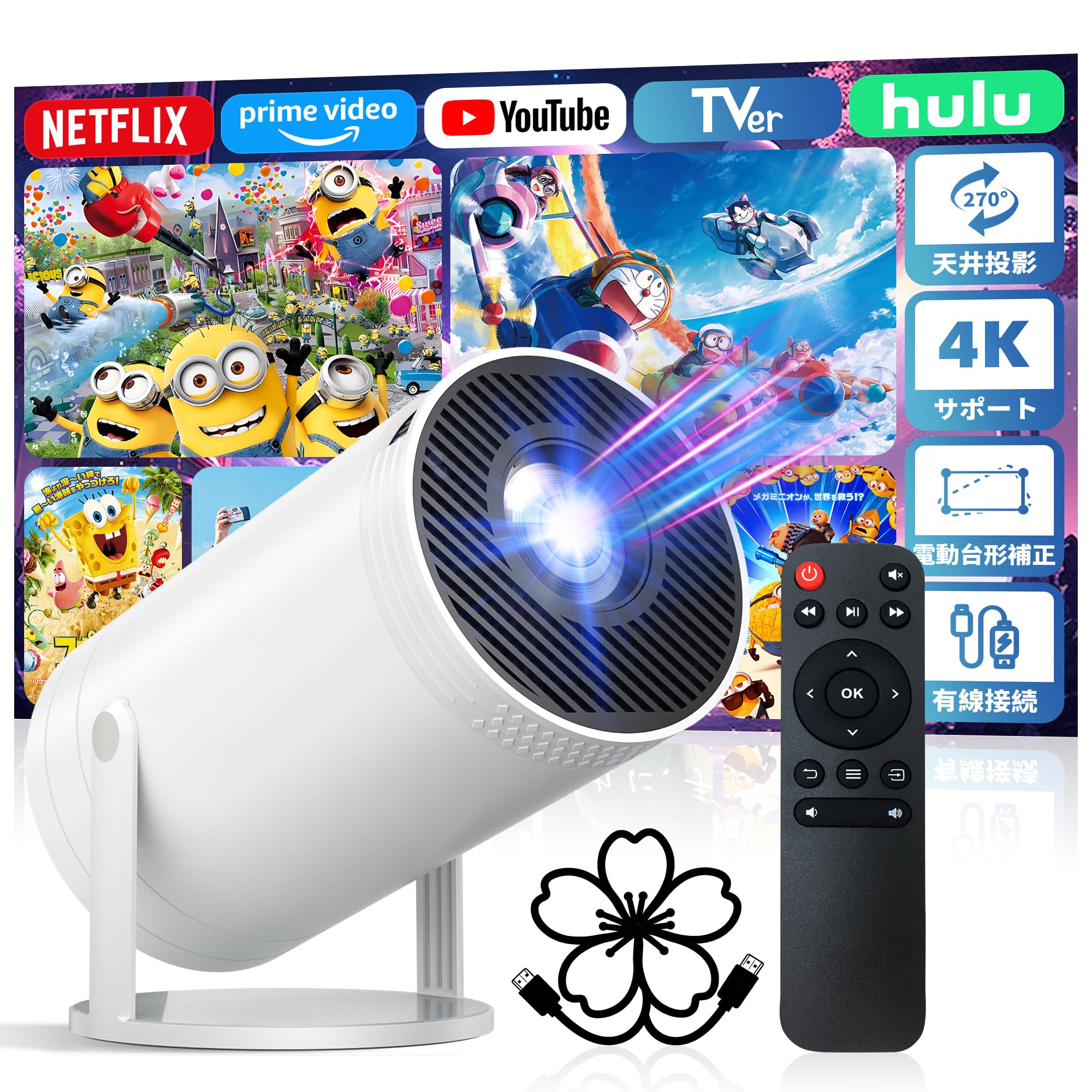 【新品】2026最新プロジェクター 家庭用 1080HD【Android TV搭載】 Amazon.co.jp: 【Amazon.co.jp限定】2026新登場WiFiなしでも使える