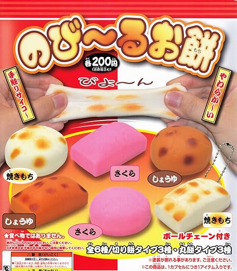 Amazon のび るお餅 全6種セット ガチャガチャ カプセル玩具 おもちゃ Amazon のび るお餅 全6種セット ガチャガチャ カプセル玩具 おもちゃ