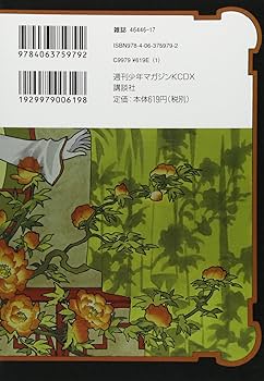 xxxHOLiC 複製原画 CLAMP Amazon.co.jp: CLAMP 複製原画 B4 ホリック