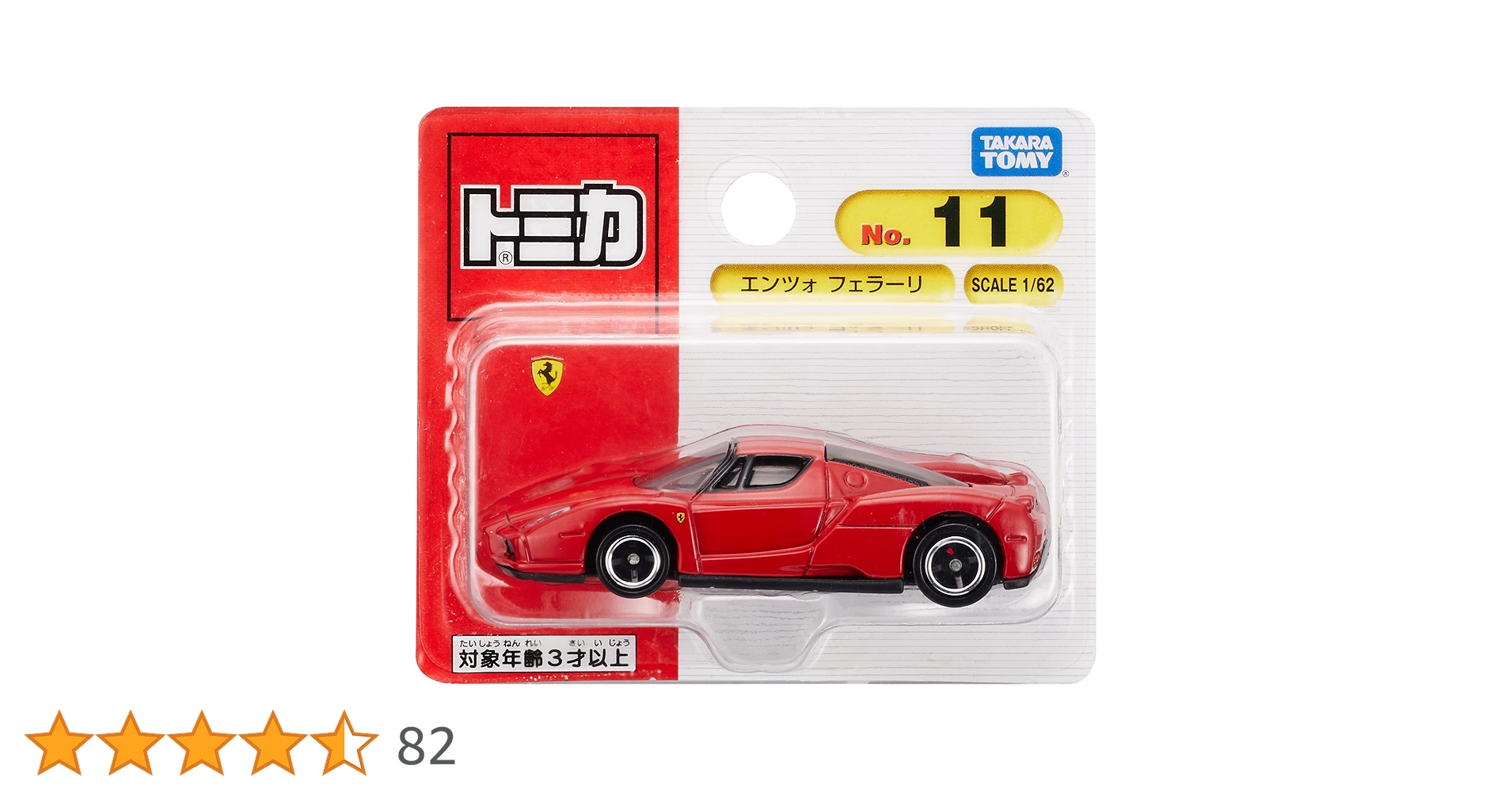 Amazon.co.jp: タカラトミー トミカ No.11 エンツォ フェラーリ Amazon.co.jp: タカラトミー トミカ No.11 エンツォ フェラーリ