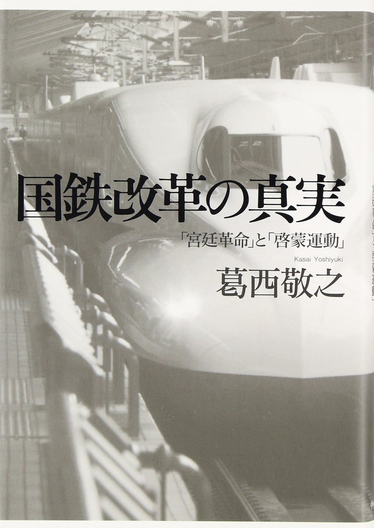 【絶版貴重・特価】住民訴訟の理論と実務 改革の提案 絶版貴重・特価】住民訴訟の理論と実務 改革の提案