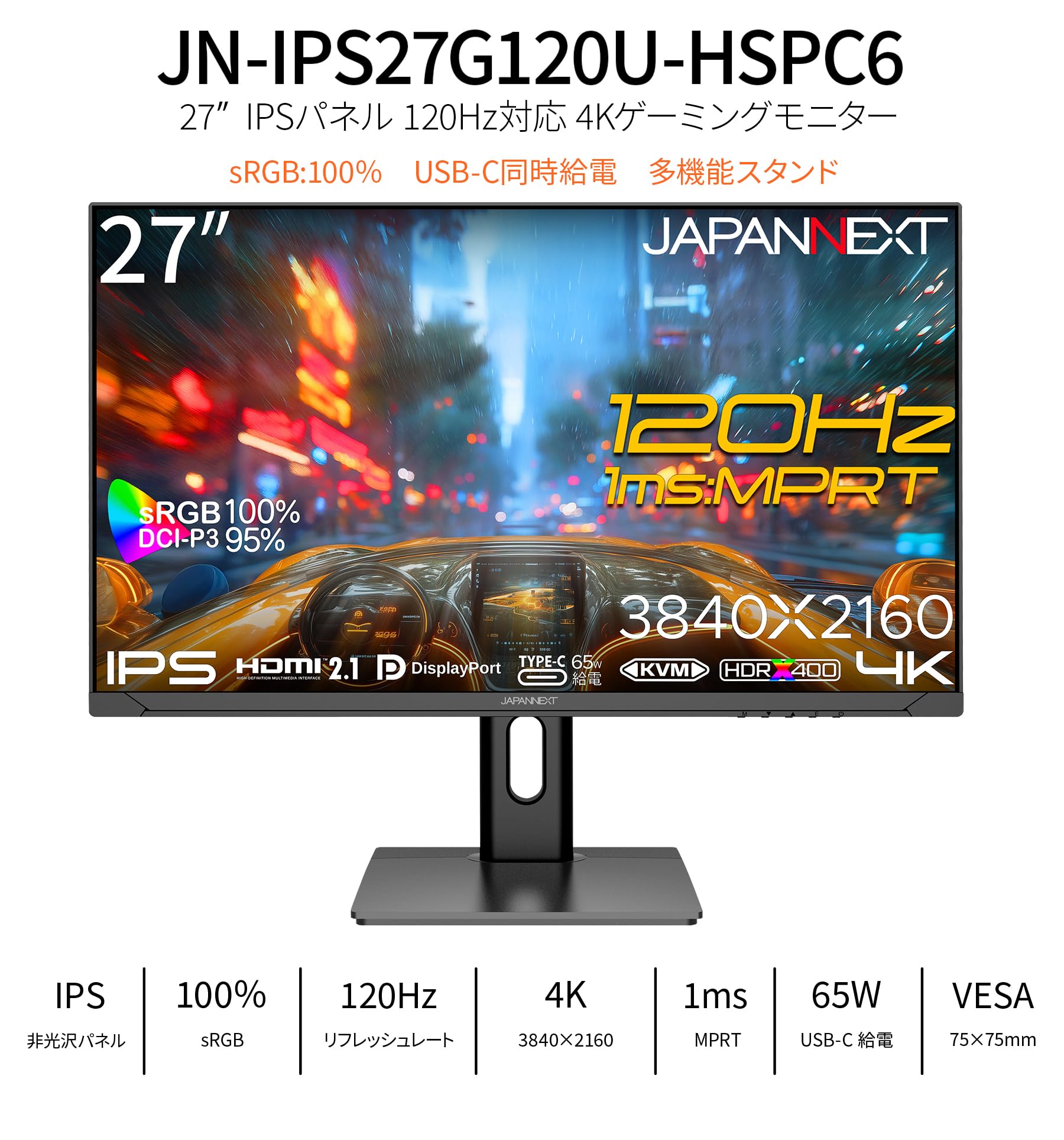 Amazon.co.jp: JAPANNEXT 27インチ IPSパネル搭載 120Hz/1ms