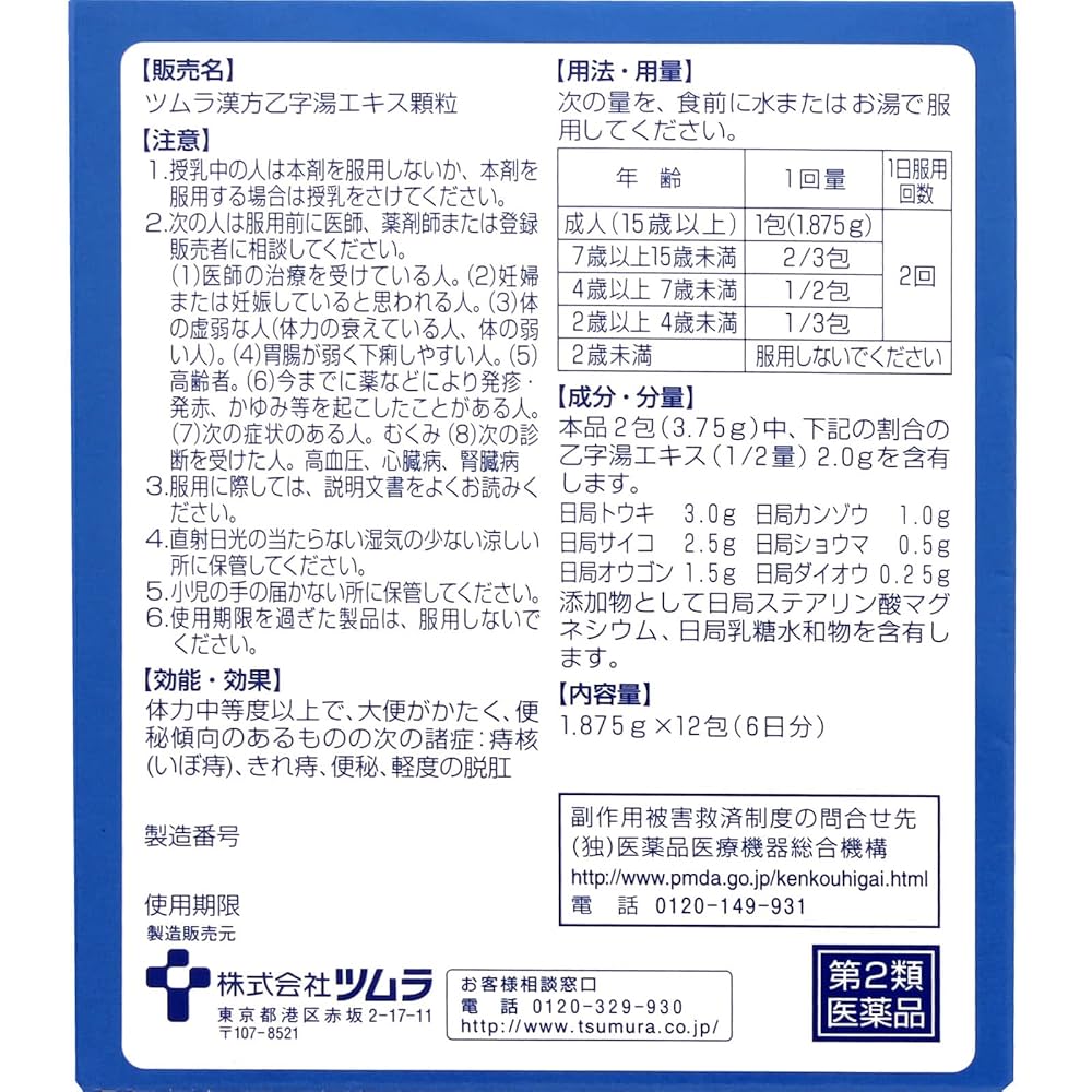 いゆ様☺︎専用ページ2点 ふつかよい🍶 (@2day_yoi) / X