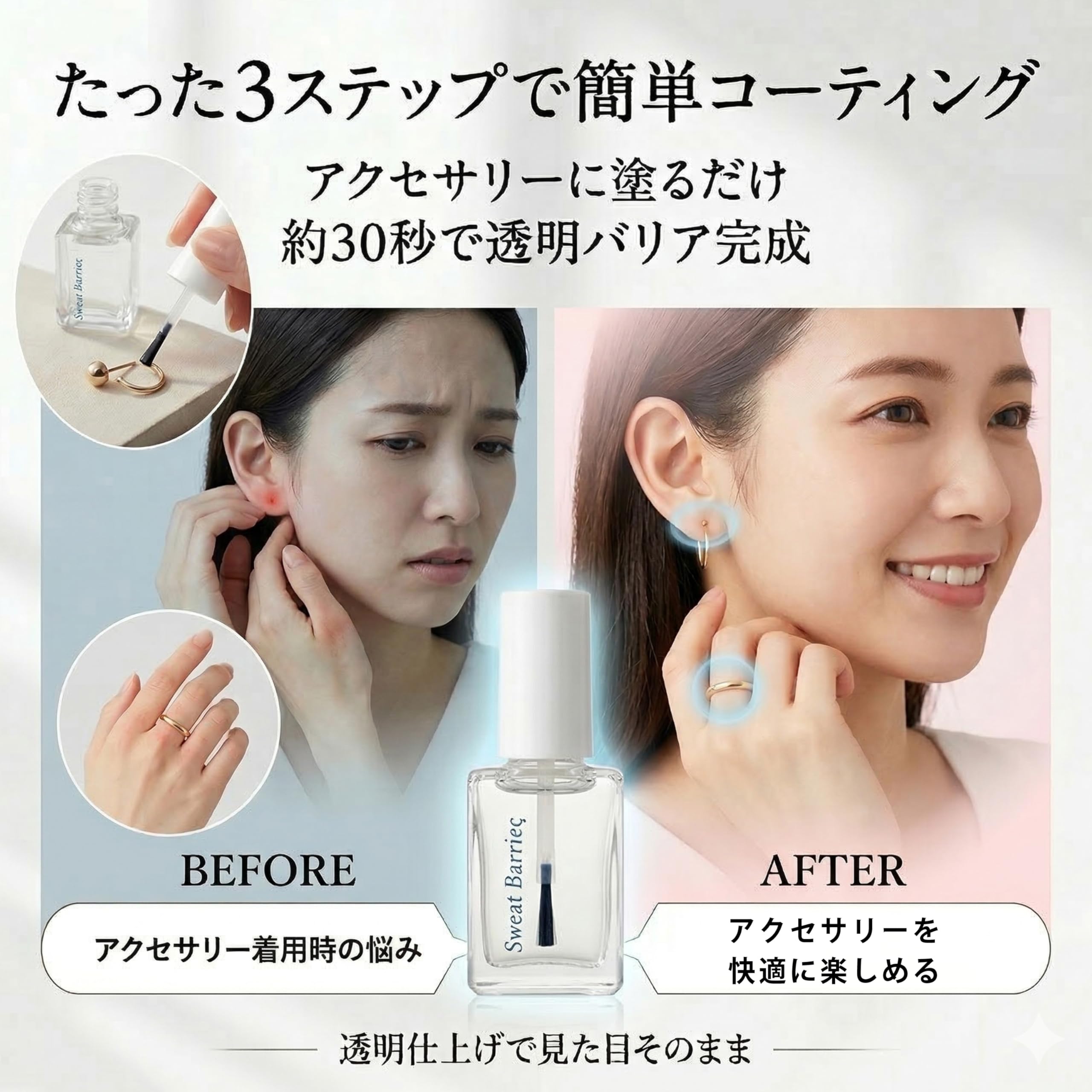 サフィックス 金属アレルギー対策 アクセサリー用コーティング剤 10g