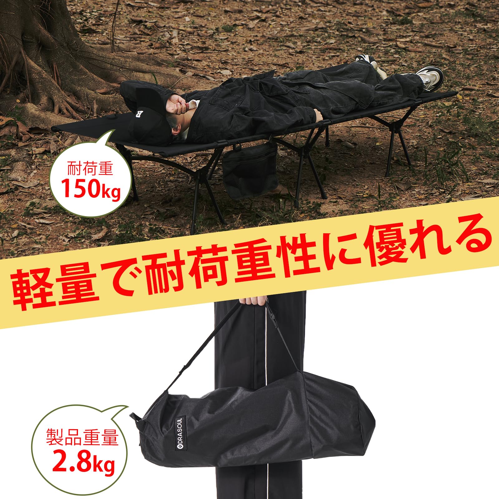 DRASOUL 軽量2.8kgコット キャンプベッド 簡易ベッド 軽量 折り畳み Amazon.co.jp: DRASOUL 軽量2.8kgコット キャンプベッド 簡易