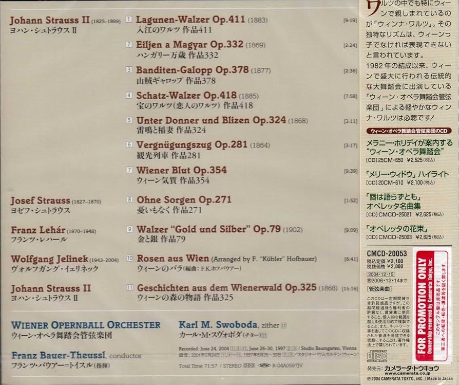 DieSchönsteWiener-Musikウィンナワルツ大全集12CDセット DieSchönsteWiener-Musikウィンナワルツ大全集12CDセット Amazon