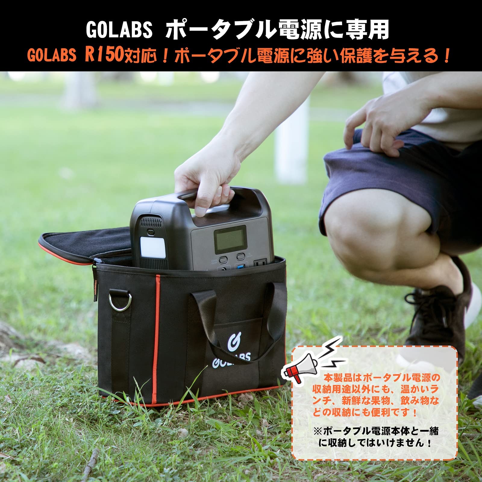 GOLABS R150 ポータブル電源