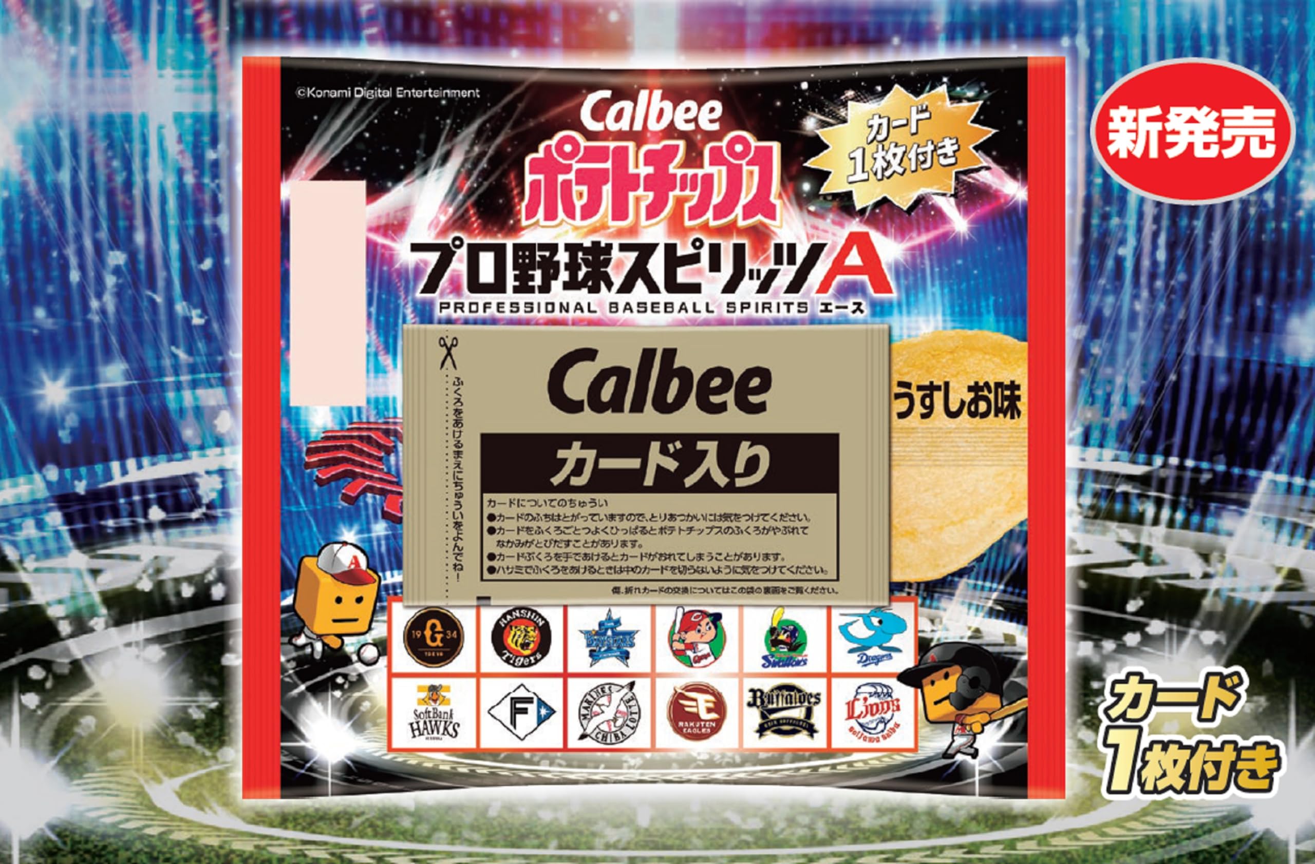 Amazon.co.jp: カルビー ポテトチップスプロ野球スピリッツA 22g ×24