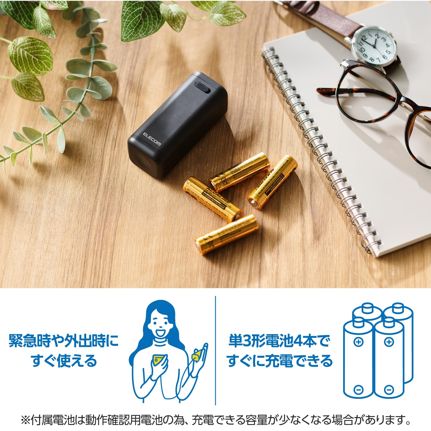 エレコム モバイルバッテリー 乾電池式 単3電池×4本付属 Type-C×1 / Type-A×1 A-Cケーブル付属 ブラック DE-KD02BK [ブラック] [2)Type-C+Type-A] [1)バッテリー単体] エレコム モバイルバッテリー 乾電池式 Type-A×1 Type-Cケーブルセット DE-KD01BK