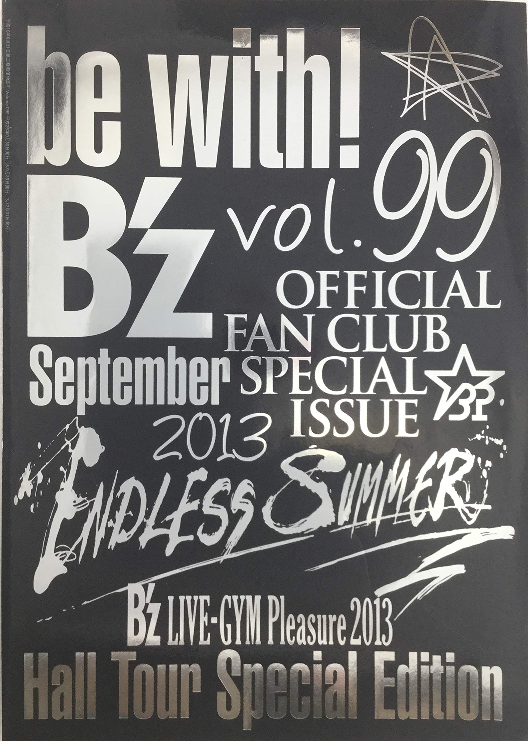 Amazon.co.jp: B'z ファンクラブ 会報 be with! 2013年 99 号 : おもちゃ